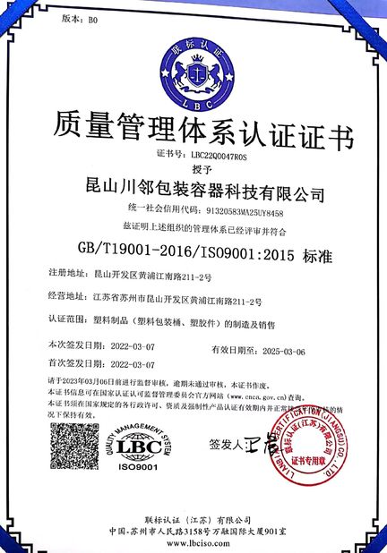 Porcellana Kunshan Chuanlin Packaging Container Technology Co., Ltd. Certificazioni
