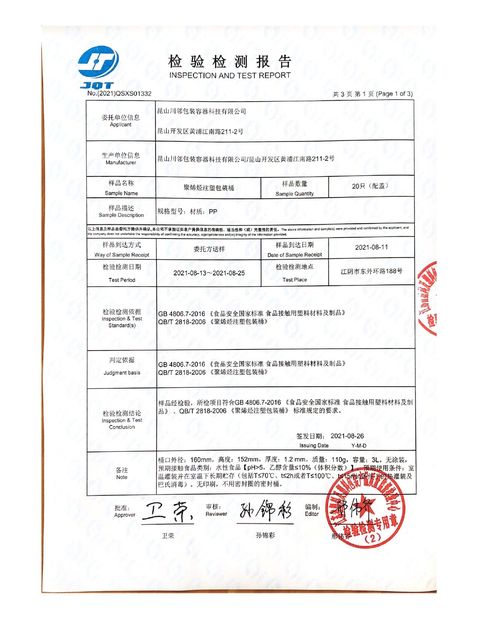 Porcellana Kunshan Chuanlin Packaging Container Technology Co., Ltd. Certificazioni