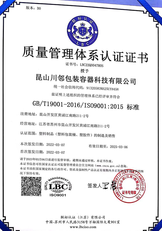 Kunshan Chuanlin Packaging Container Technology Co., Ltd. Controllo di qualità